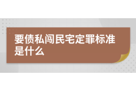 色达讨债公司成功追回消防工程公司欠款108万成功案例